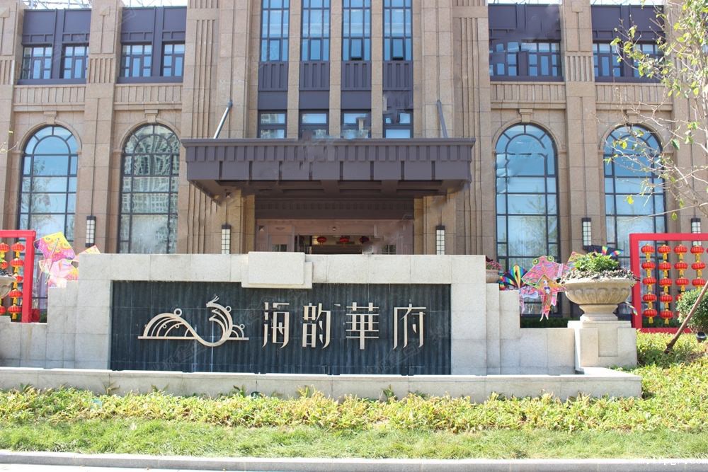 大连海韵华府星空官方网站登录入口安装案例