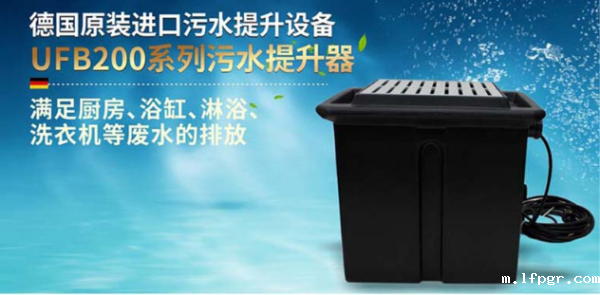 泽德UFB200地漏泵 泽德UFB200地漏泵