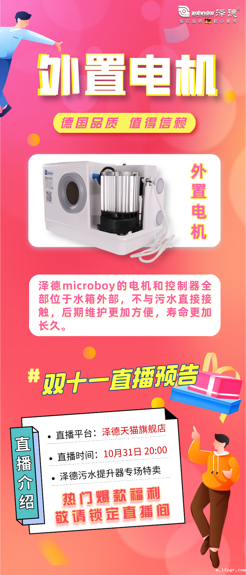 双十一直播 双十一直播