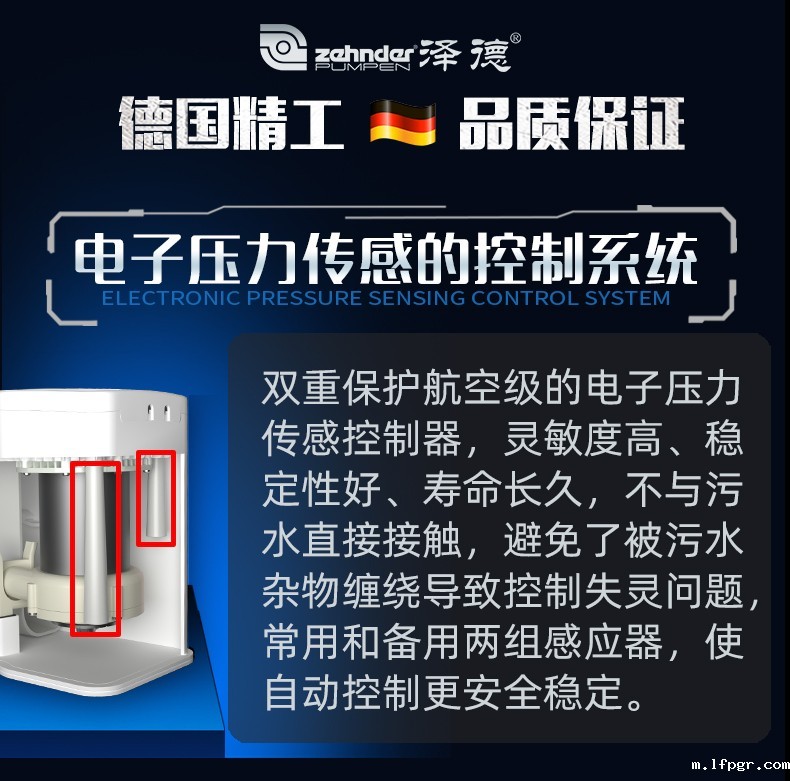 泽德Gerios星空app安卓版电子压力传感控制器