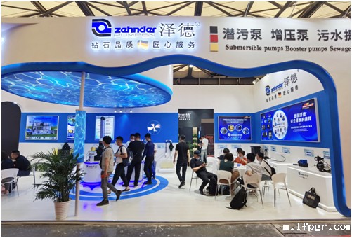 泽德展会 泽德展会