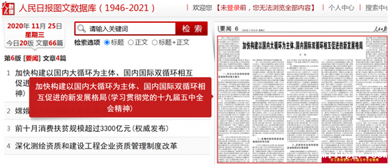 经济发展 经济发展